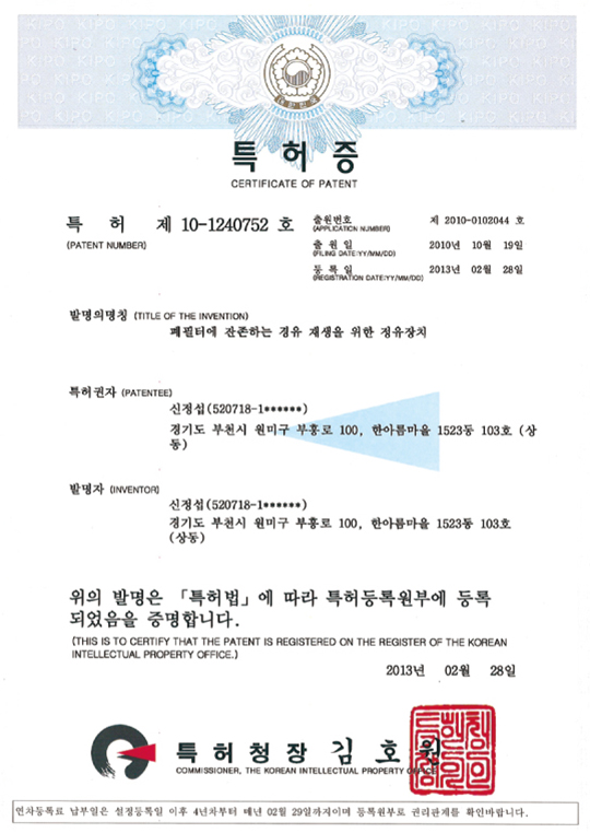 특허증