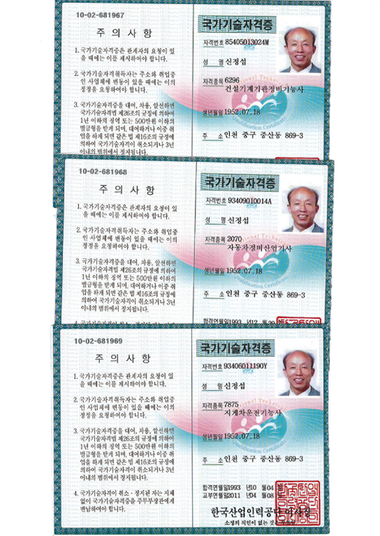 자격증 보유현황